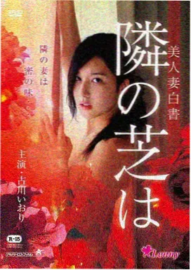 快感指令漫画 剧场版特辑 作品封面